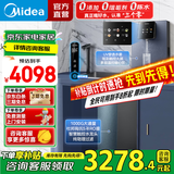 美的（Midea）净水器星河1000G PRO 家用净水机厨下式直饮机5年长效陶氏RO反渗透滤芯0阻垢剂鲜活零陈水净饮机 【真沸腾】星河净水器+即热管线机套装