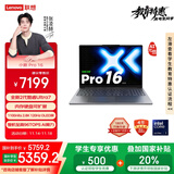 联想小新Pro16 AI元启 2025轻薄笔记本电脑 2代酷睿Ultra7 32G 1T 2.8K OLED 120Hz【国家补贴】