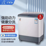 小鸭6公斤 洗衣机半自动家用 双电机大容量双桶双缸波轮洗衣机脱水甩干迷你双筒 半自动洗衣机 6公斤【店长推荐|洗脱分离|蓝光洁净】