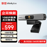 联想thinkplus视频会议摄像头电脑办公网课摄像头 高清带麦克风外接会议平板笔记本摄像头