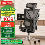 京东京造Z9Elite2代人体工学椅电竞椅办公椅子电脑椅人工力学座椅带脚踏黑