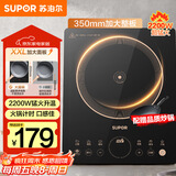 苏泊尔（SUPOR）超猛火家用电磁炉电陶炉新型电磁灶电池炉大功率一体大面板火锅炉一套带锅配锅C22-IA823C国家补贴