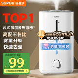 苏泊尔（SUPOR）加湿器卧室家用婴儿办公室桌面宿舍大雾量蒸发喷雾器小型空气净化空调伴侣EHTW-22A