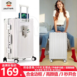 大嘴猴（paul frank）行李箱铝框拉杆箱加厚轻音万向轮旅行箱青年大容量密码箱出差皮箱 乳白/升级款/杯架/usb 26英寸 /单人长途出行