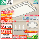 雷士（NVC）吸顶灯客厅灯语音智能现代轻奢新中式卧室灯led照明灯具套餐-晶宏 【舒适光】智控客厅2室2厅餐吊灯