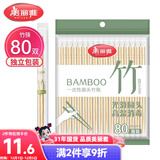 美丽雅一次性筷子独立包装80双 竹筷方便筷家用快餐方便外卖餐具