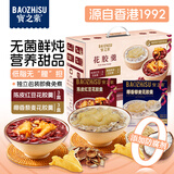 宝之素花胶羹双拼礼盒195g*6（陈皮红豆花胶羹+椰香藜麦花胶羹）