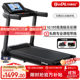 贝德拉（BeDL）跑步机家庭用智能互联降噪可折叠小型走步机减肥健身器材 530 10.1高清彩屏/小幅爬坡/私教课程