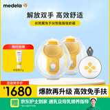 美德乐（Medela） 吸奶器电动双边吸乳器便携式无痛按摩丝韵翼智能版免手扶吸奶器