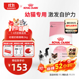 皇家幼猫奶糕 幼猫猫粮 BK34 通用粮 1-4月 2KG