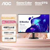 AOC 27英寸2K IPS HDR10 HDMI/DP 低蓝光不闪 可壁挂 三边微边 超薄节能办公电脑显示器 Q27B35E