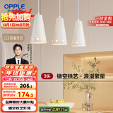 欧普（OPPLE）LED吊灯餐吊灯三头吸顶餐吊灯现代简约创意吧台繁星 另购E27光源