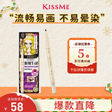 奇士美（kiss me）花盈美蔻柔妆纤细眼线笔0.1g 01黑色（笔芯2mm旋出型 耐汗防水）