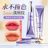 施丹雅变色唇油润唇膏保湿滋润淡纹嘴唇防干裂脱皮唇釉唇膜唇膏 10ML
