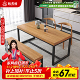 铁元帅餐桌椅组合现代简约小户型快餐厅客厅大板实木饭桌铁艺北欧餐桌 支持定制非产品价格