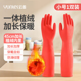 云蕾植绒手套橡胶加长45cm小号1双装清洁家务洗衣服刷碗厨房加厚手套