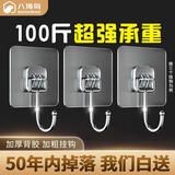 八海鸟挂钩15个装免打孔贴墙无痕宿舍墙壁粘贴挂钩免打孔强力承重粘钩