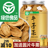 丙田 黄金牛蒡茶510克 大片鲜牛蒡根发酵 熟牛滂干牛旁粉牛磅荼牛榜子
