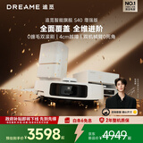 追觅S40增强版超薄上下水版扫地机器人扫拖洗烘一体自动清洗基站热水洗吸尘洗地机