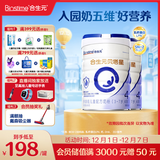 合生元（BIOSTIME）贝塔星 学龄前儿童奶粉 消化吸收 4段(3岁或以上)DHA 800克*2