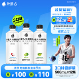 外星人电解质水功能饮料 无糖0糖0卡能量饮品维生素整箱装 500mL 【3口味】青柠4瓶+荔枝海盐4瓶+白葡萄4瓶