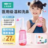 可孚洗鼻器成人儿童鼻腔冲洗器 家用医用级手持洗鼻壶300ml 升级控水开关双喷头配置 含2.7g洗鼻盐*40袋 