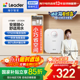 海尔出品统帅5升小厨宝电热水器京东自营国家补贴1750W速热家用厨房小型储水式厨房节能热水宝LEC5DA 