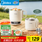 美的（Midea）电煮锅 电蒸锅 便携式折叠锅 旅行出差家用304不锈钢 0涂层烧水电水壶 多功能锅 XZE1625S 配蒸笼