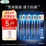 狮王（Lion）细齿洁0.01炭能量护龈牙刷8支软毛超细植毛深入洁齿颜色随机家庭