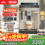 德龙（Delonghi）全自动咖啡机家用意式15Bar泵压美式现磨豆粉打奶泡 原装进口E Plus 自动清洗 13档研磨 温度调节  拿铁卡布奇诺