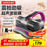 KONKA康佳除螨仪床上吸尘器沙发紫外线杀菌除螨虫无线大吸力床宝吸尘除螨一体机器 负离子净化丨99%除螨率丨紫色