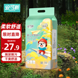 安可新 婴儿一次性隔尿垫【50片】宝宝护理垫纸尿垫 M码 33*45cm银装