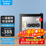 荣事达（Royalstar）冰吧冷藏柜 欧式恒温红酒柜酒店家用客厅冰箱迷你小型单门办公室保鲜展示留样茶叶饮料柜 一级能效50L【全冷藏+白光灯+酒架】