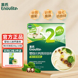 英氏（Engnice）婴儿面条宝宝辅食蔬菜面 英式婴儿面条儿童钙铁锌面 【2阶】西兰花香菇味线面200g
