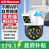 纽曼4g摄像头室户外终身免充值流量1000万像素手机远程家用监控器360度无死角带夜视全景旋转云台户外