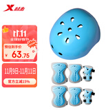 特步（XTEP）头盔护具轮滑护具自行车头盔山地车安全帽【中小学轮滑课必备】