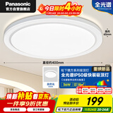 松下（Panasonic）吸顶灯卧室书房灯全光谱 36瓦圆形镜方 白色Ra97 IP50 HHXD4400