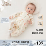 英氏婴儿衣服新生儿连体哈衣男女初生宝宝哈衣长袖5A抑菌精梳棉连体衣 田园野趣【和哈款】 52cm