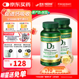 自然之宝【自营】雀巢维生素D促进钙吸收维生素D3软胶囊150粒*2瓶花少同款