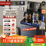 奥克斯（AUX）茶吧机  家用智能遥控防溢防干烧立式下置水桶饮水机家用高端客厅用316不锈钢温热款茶吧机YC-13