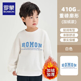 罗蒙儿童卫衣春款男女童薄绒上衣大童男孩百搭休闲运动衣白加绒110