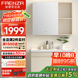 法恩莎浴室柜陶瓷一体盆卫生间洗脸盆柜组合吊柜洗漱台洗手盆2311-90