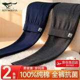 七匹狼保暖裤男秋裤男士秋裤纯棉防寒保暖裤男士秋裤春秋款保暖秋裤 【100%纯棉全裤抗菌】藏青+深灰 2XL -180/105(150-170斤)