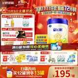 飞鹤星飞帆 婴幼儿配方奶粉2段(6-12月龄) 700g 专利OPO 育儿补贴