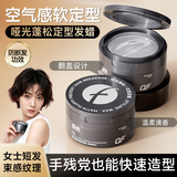 OF发蜡发泥定型哑光女士专用蓬松清香持久自然碎发刘海短发头发造型 OF哑光动感发蜡80g*2盒