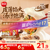 思念猪肉香菇灌汤水饺2kg约100只 蒸饺煎饺早餐食品儿童水饺速食