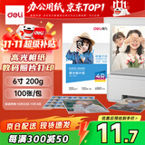 得力（deli）6英寸 200g高光面照片纸 相片打印纸 100张/包 11821