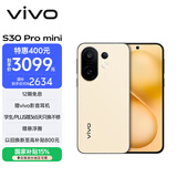 vivo S30 Pro mini 12GB+256GB 柠檬黄 国家补贴 多彩小直屏 超级潜望长焦 6500mAh 学生 AI手机