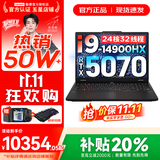 联想拯救者Y7000P 2025补贴 电竞游戏笔记本电脑r 可选Y9000P同性能5070独显 旗舰酷睿 24核i9-14900HX 满血RTX5070 32G 1TB 升级｜官方正品 支持验证