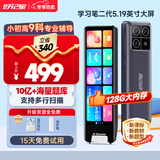 好记星好记星【5.19英寸大屏】英语点读笔学习电子词典神器翻译学习机小学到高中同步儿童节礼物 P80 128GB 5.19屏+拍照搜题+多行
